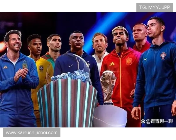 2026年美加墨世界杯小组分组抽签仪式现场实录与专家点评