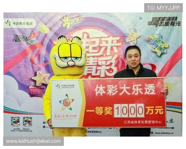世界杯彩票最高中奖人中奖经验总结,助你理性购彩实现财富增值